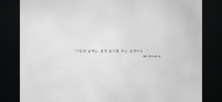 기린5 이미지