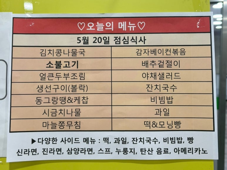 골든한식뷔페 이미지