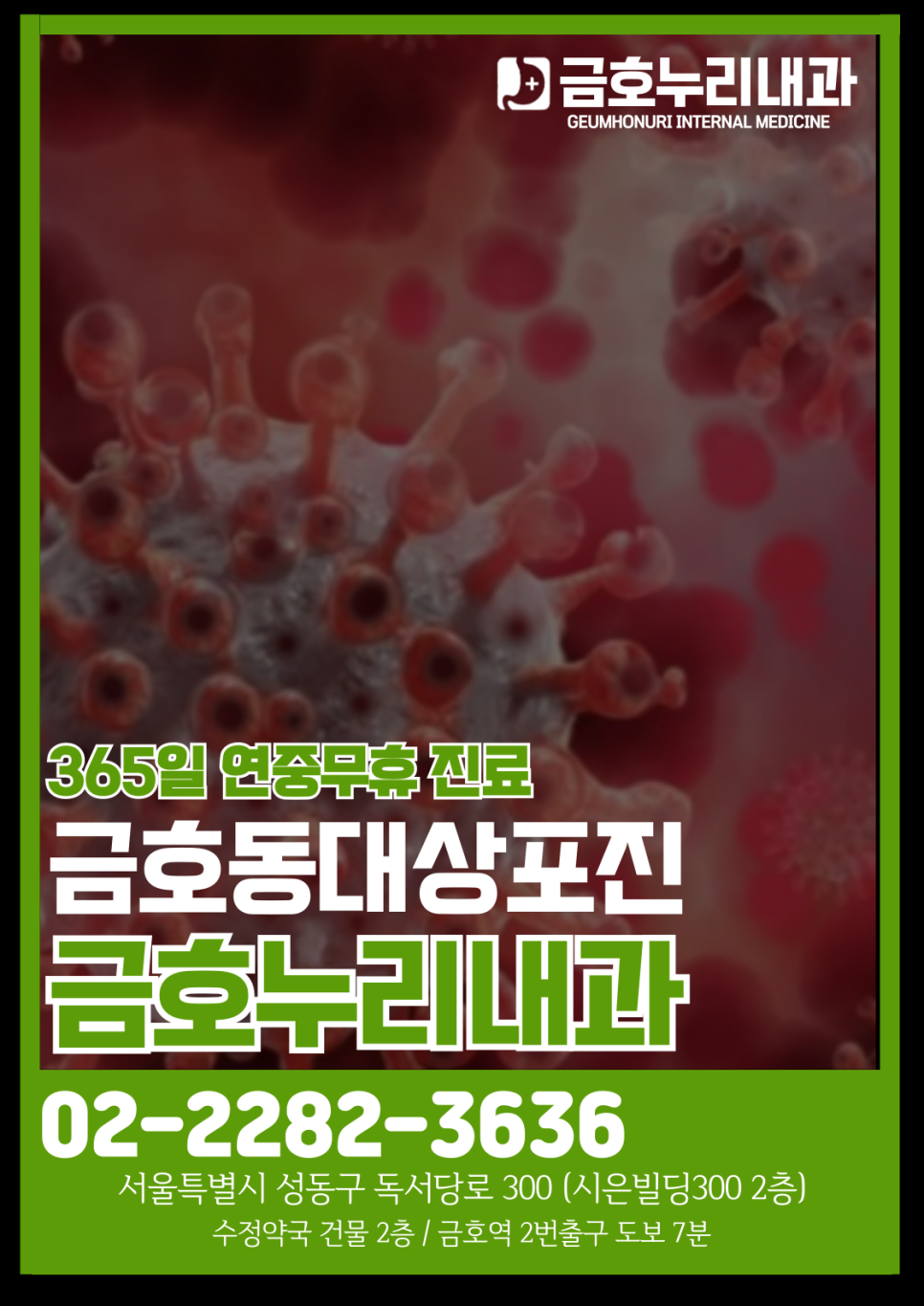 (주)누리365 이미지