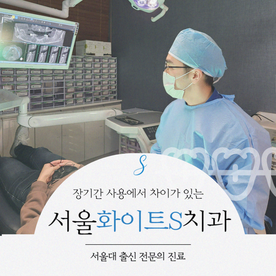 미래-e치과의원 이미지