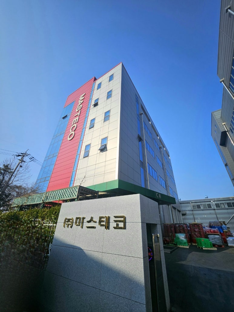 (주)마스테코 이미지