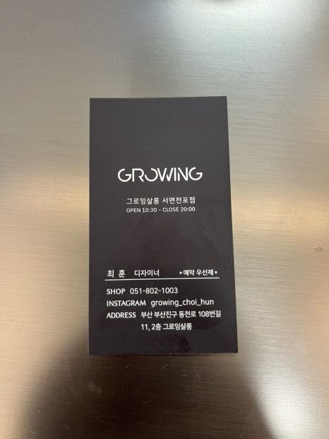 헤어디자이너최 이미지