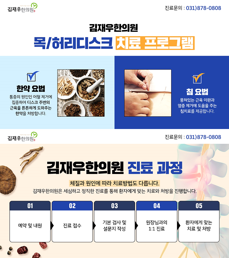 회룡한의원 이미지
