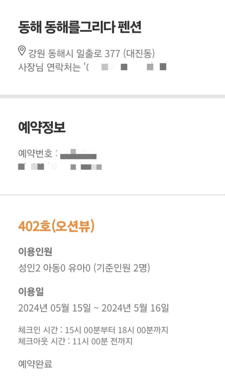 동해를그리다 이미지