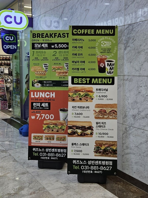 퀴즈노스성빈센트 이미지
