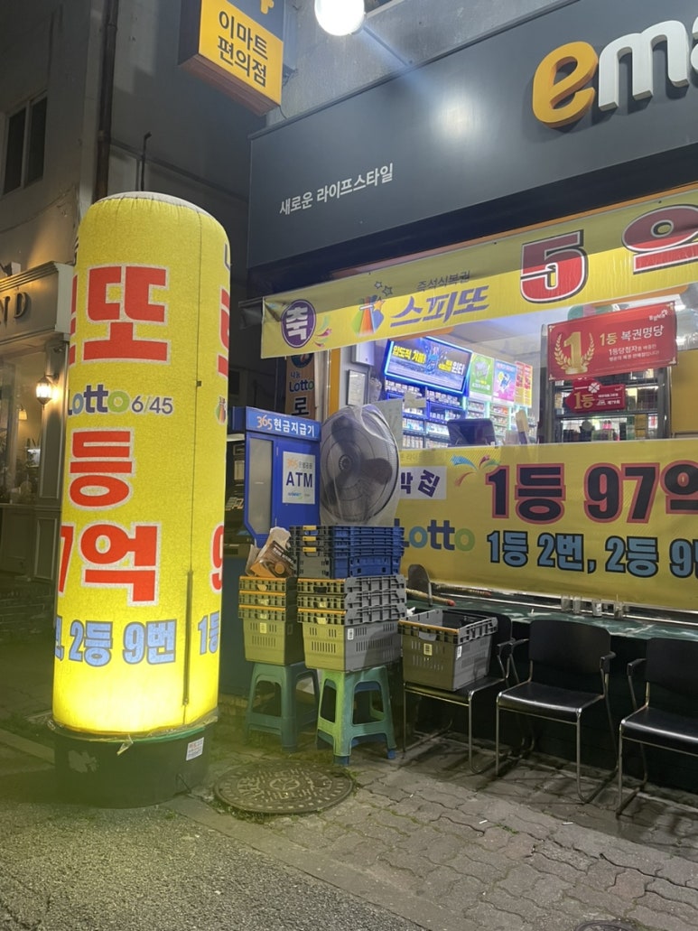 이마트24대흥그린점 이미지