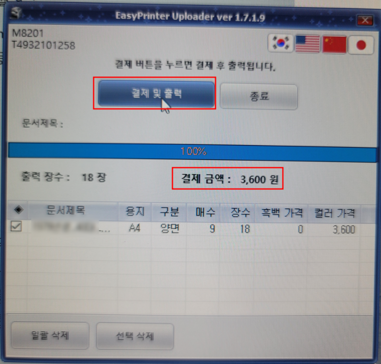 프로젝트와이 이미지