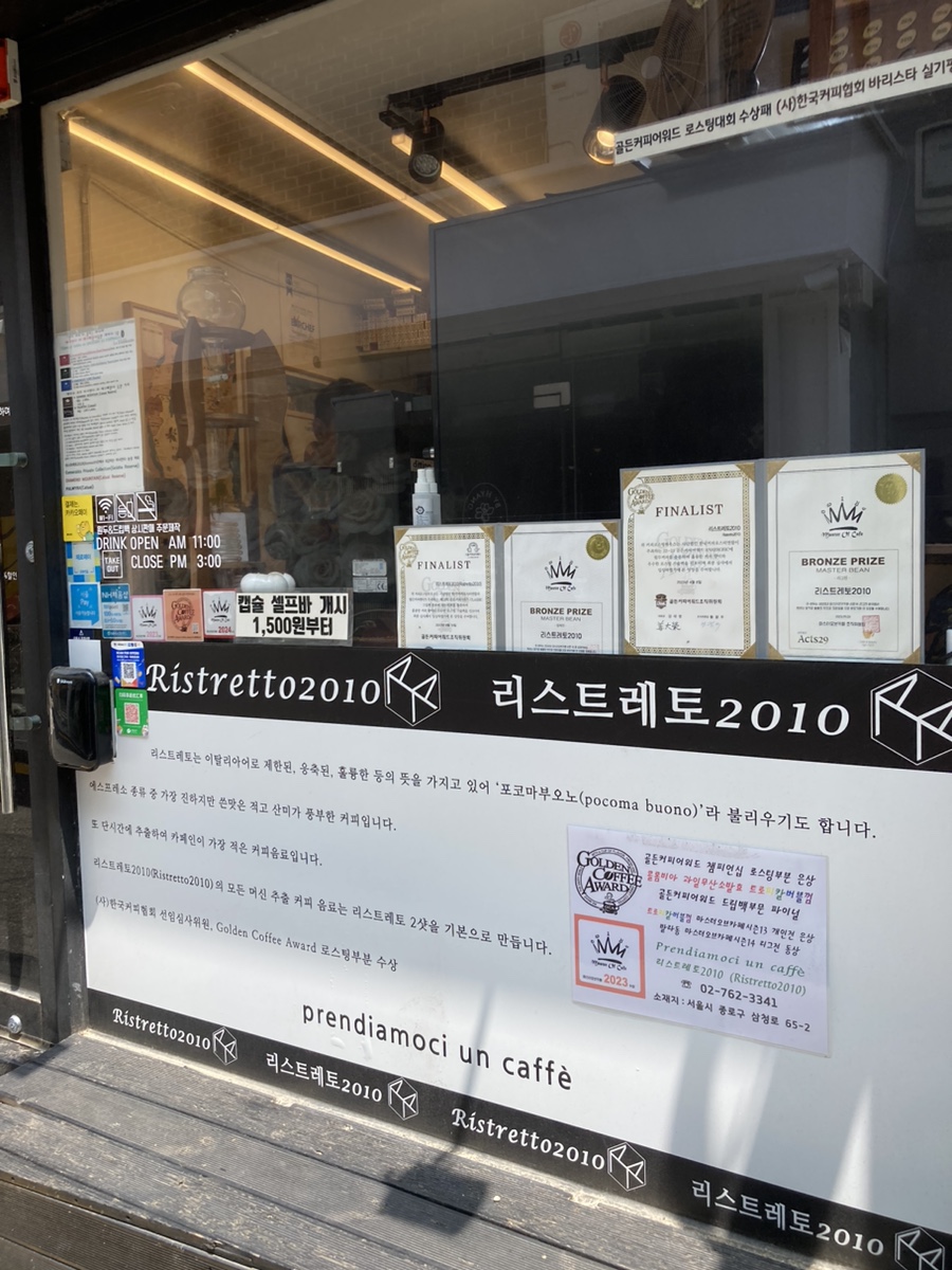 리스트레토2010 이미지