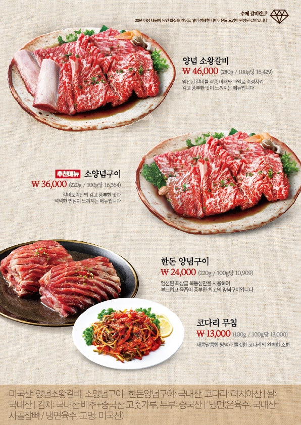 왕갈비함흥냉면 이미지