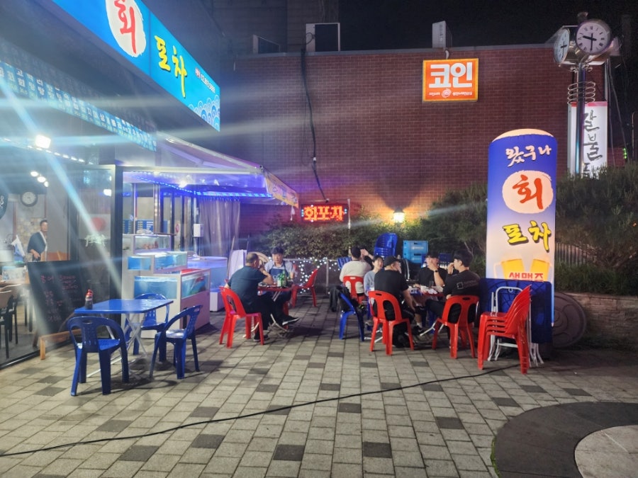 왔구나포차 이미지