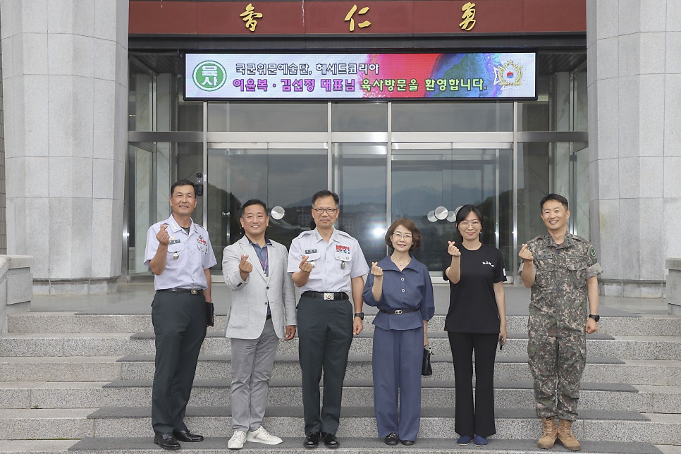 사단법인 헤세드 이미지