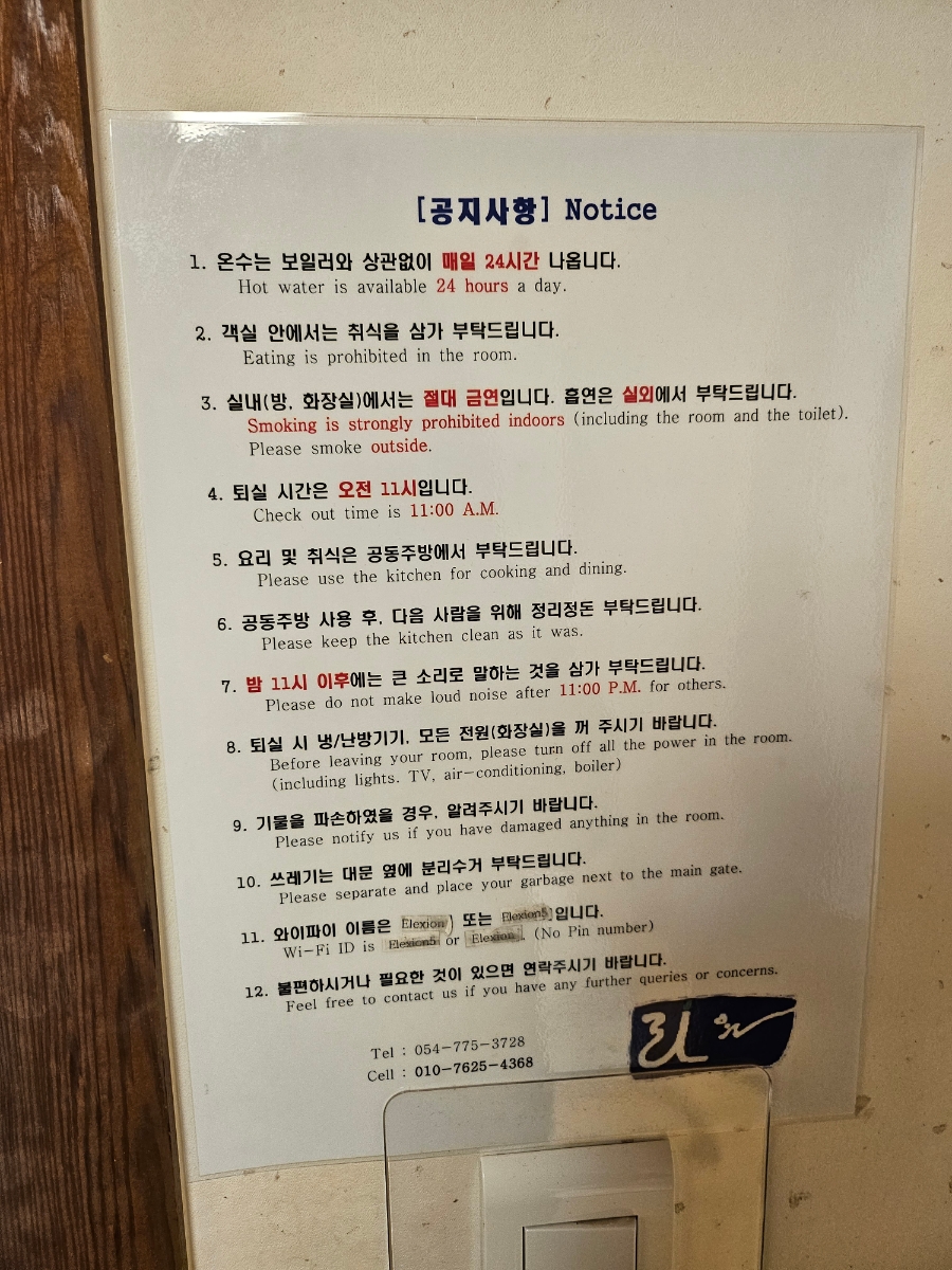 한옥민박라온 이미지
