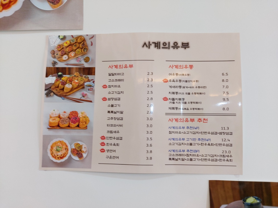 참치사계 이미지