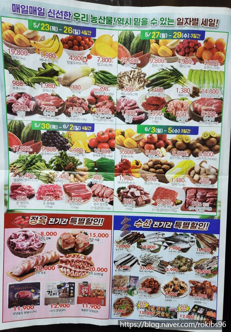 조암농협 하나로마트 이미지