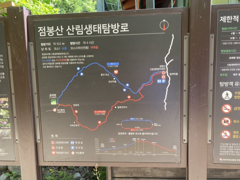 점봉산막국수 이미지