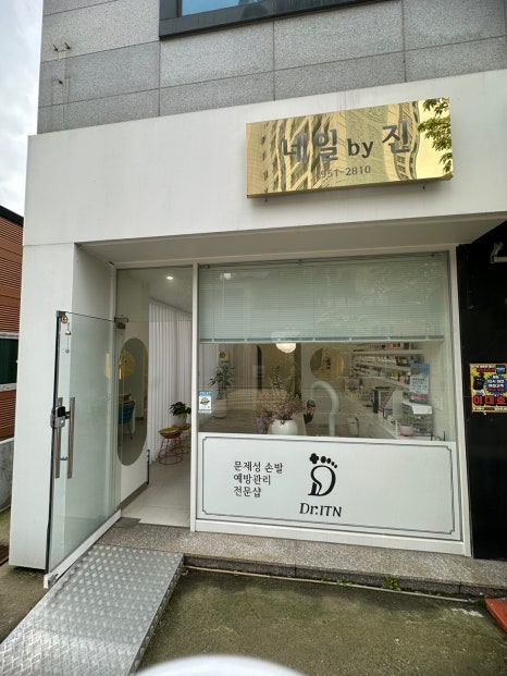 바이진네일 이미지
