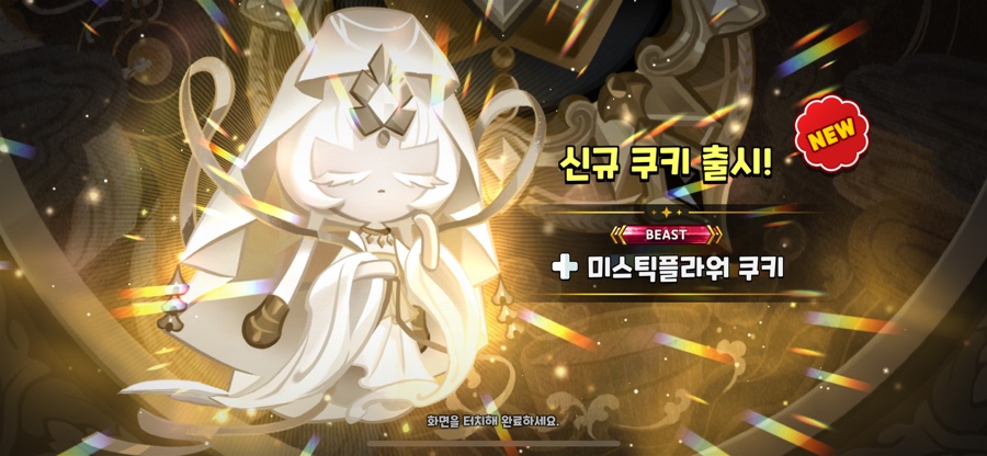 비스트티어 이미지