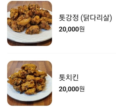 아라주는엄마치킨 이미지