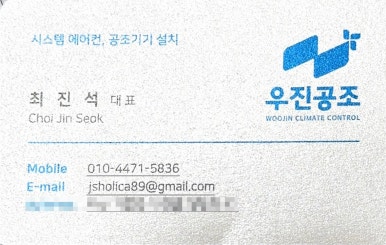 우진공조 이미지