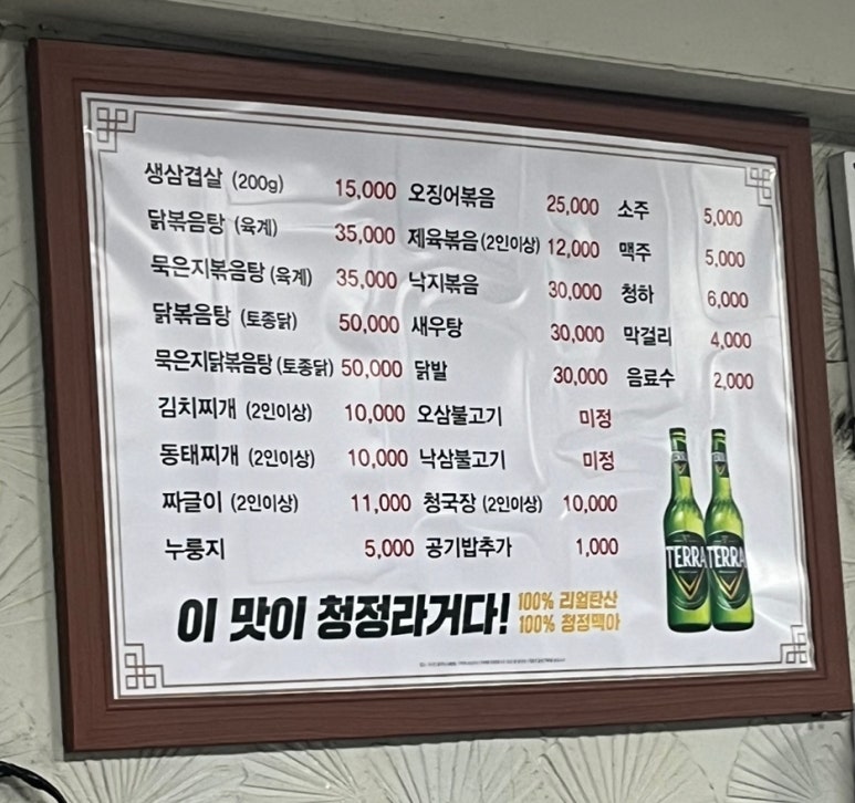 미라골미담식당 이미지