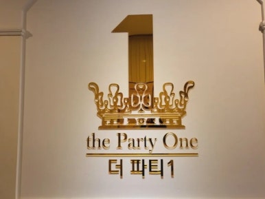 파티원 이미지