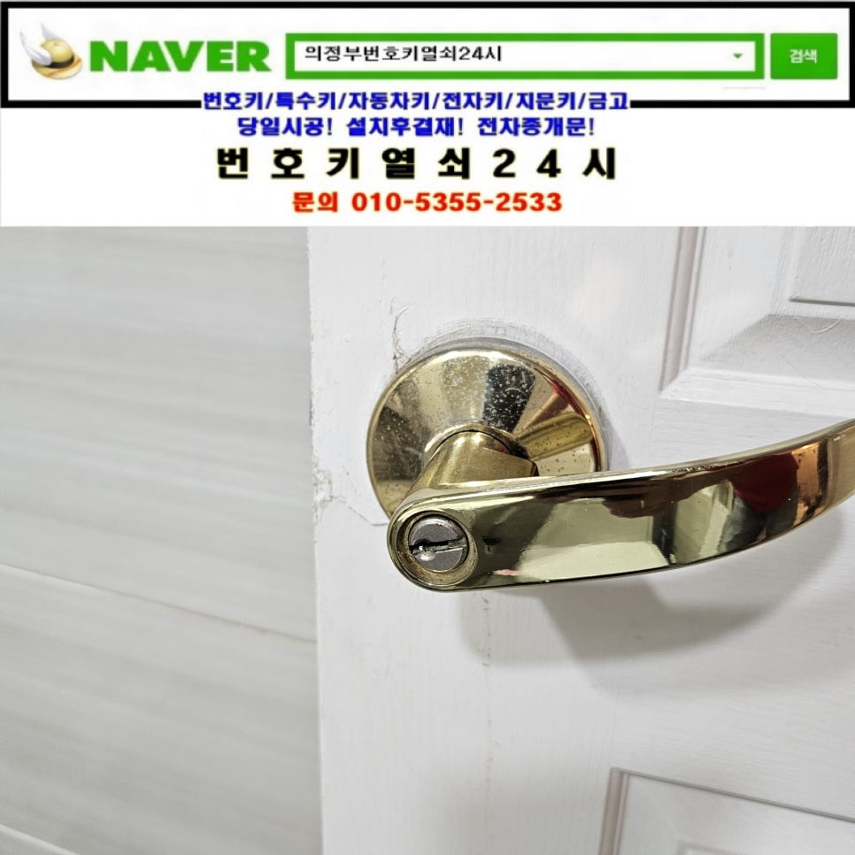 풍림열쇠 이미지