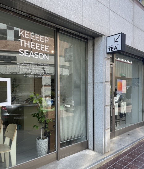 킵더시즌 이미지