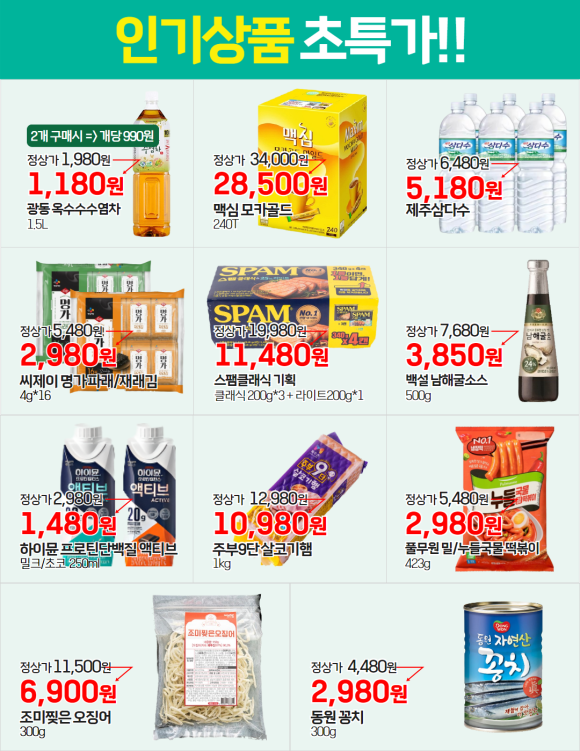 동서울농업협동조합 하나로마트 신내점 이미지