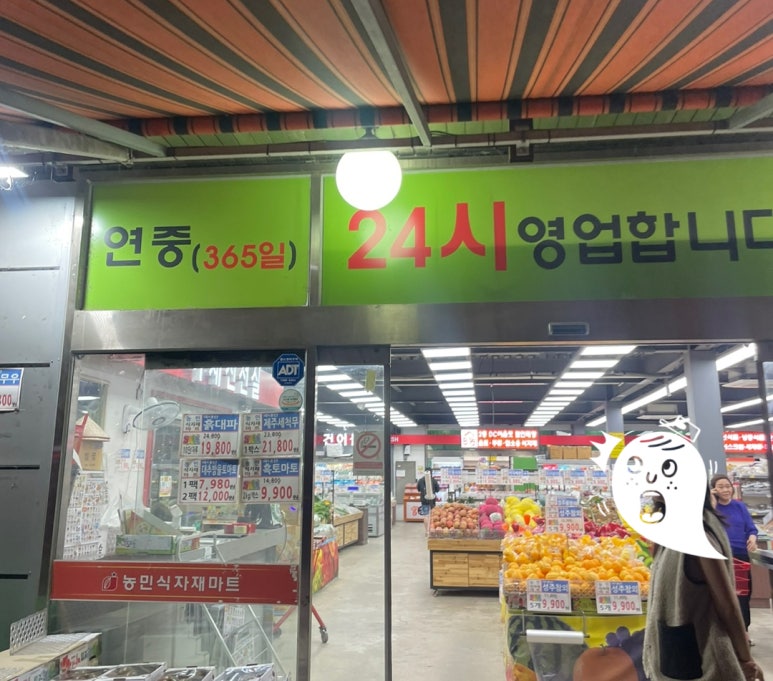 싱싱식자재할인마트 이미지
