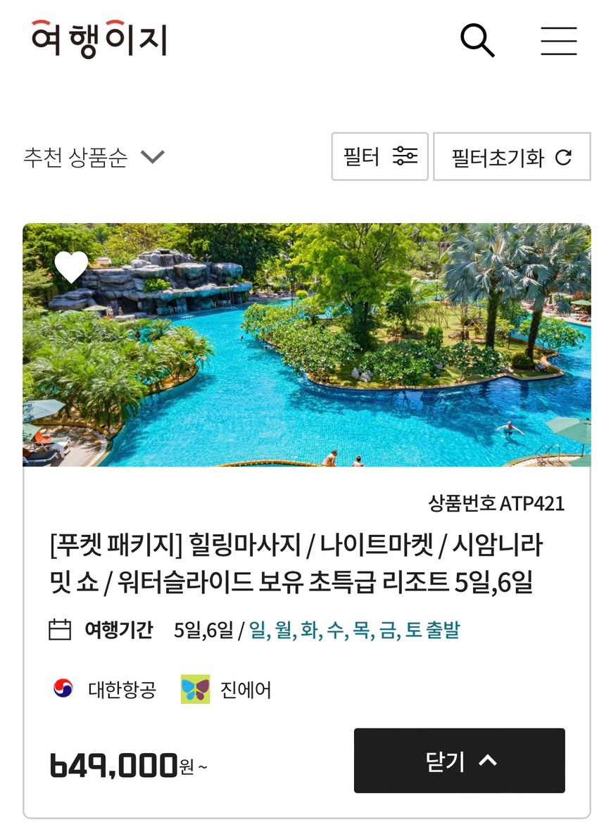 (주)교원투어 이미지