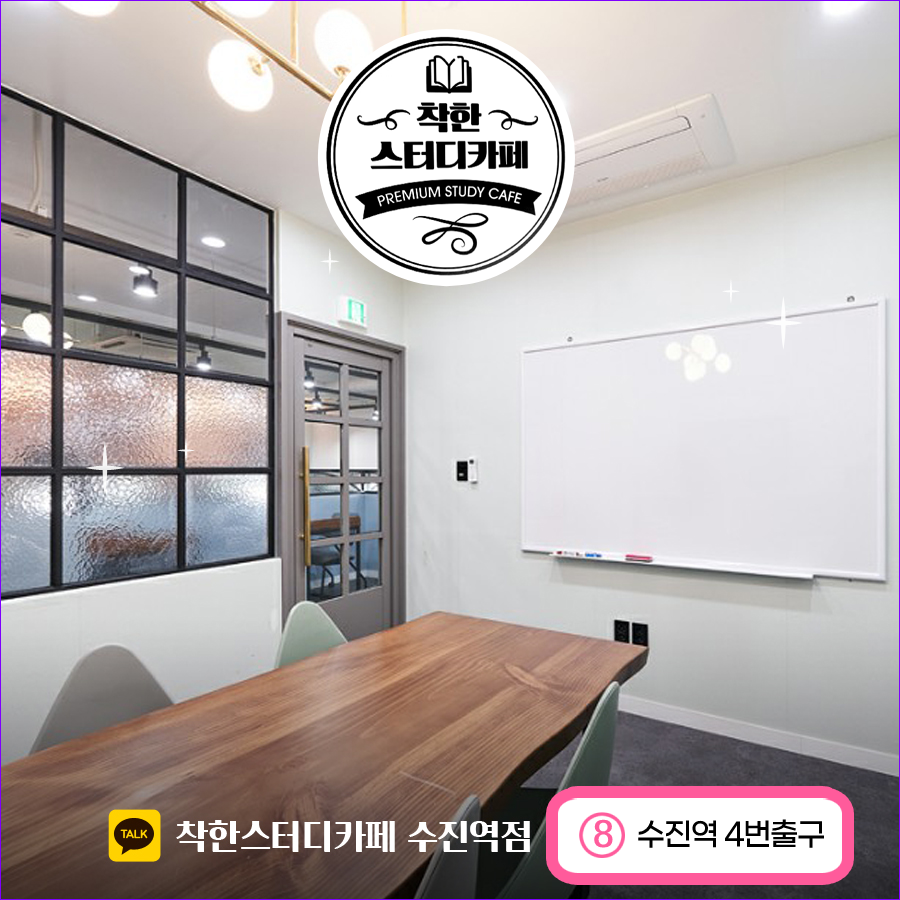 수진휴게실 이미지