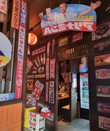 텐진야끼니꾸나주 이미지