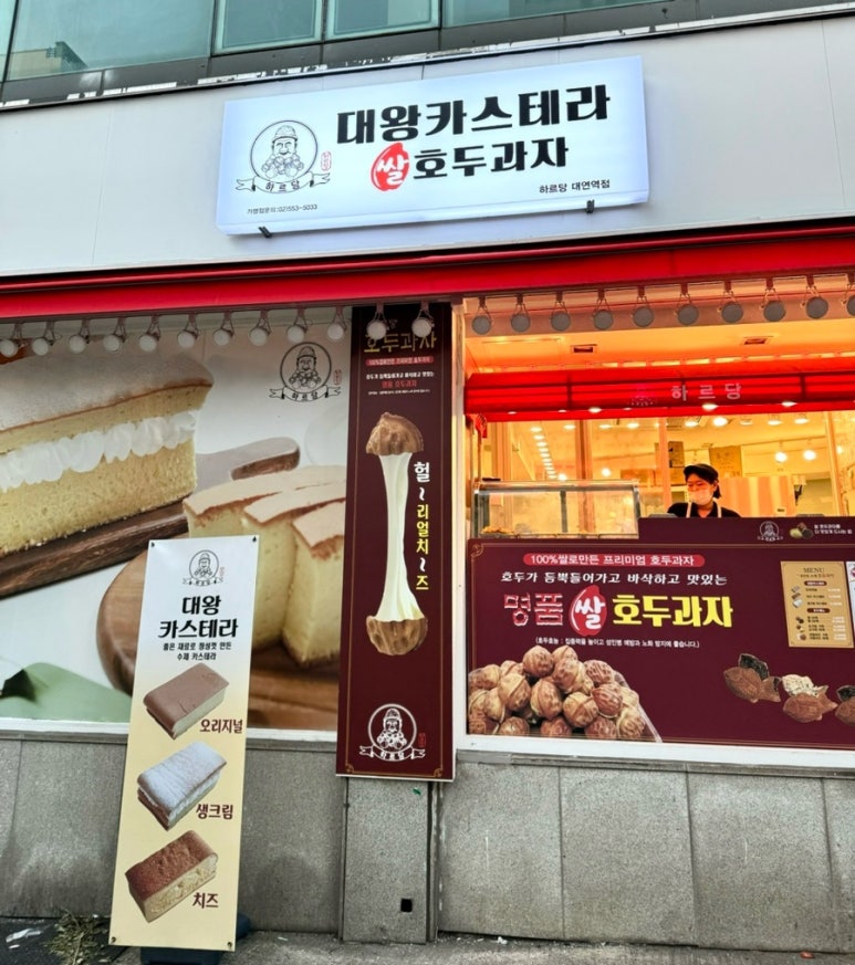하르당대연역점 이미지