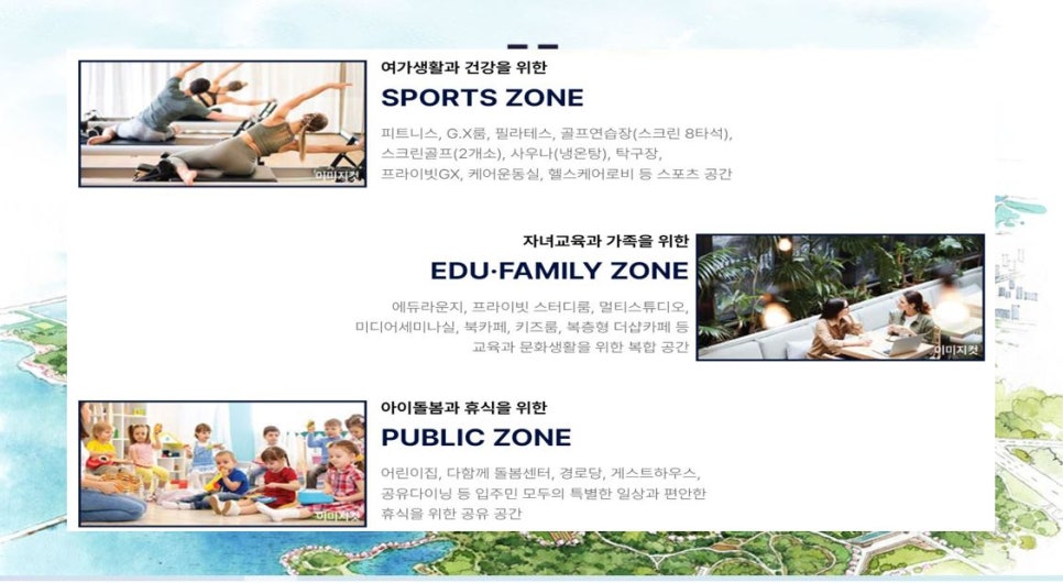 더샵 키즈하우스 어린이집 이미지
