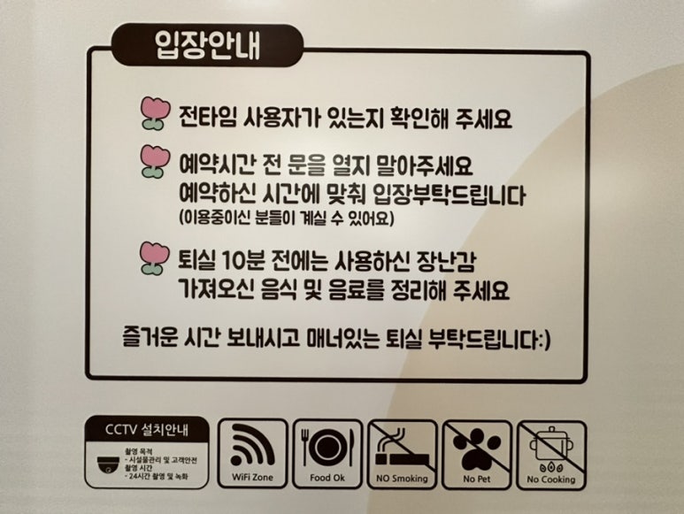 새록새록키즈룸 이미지