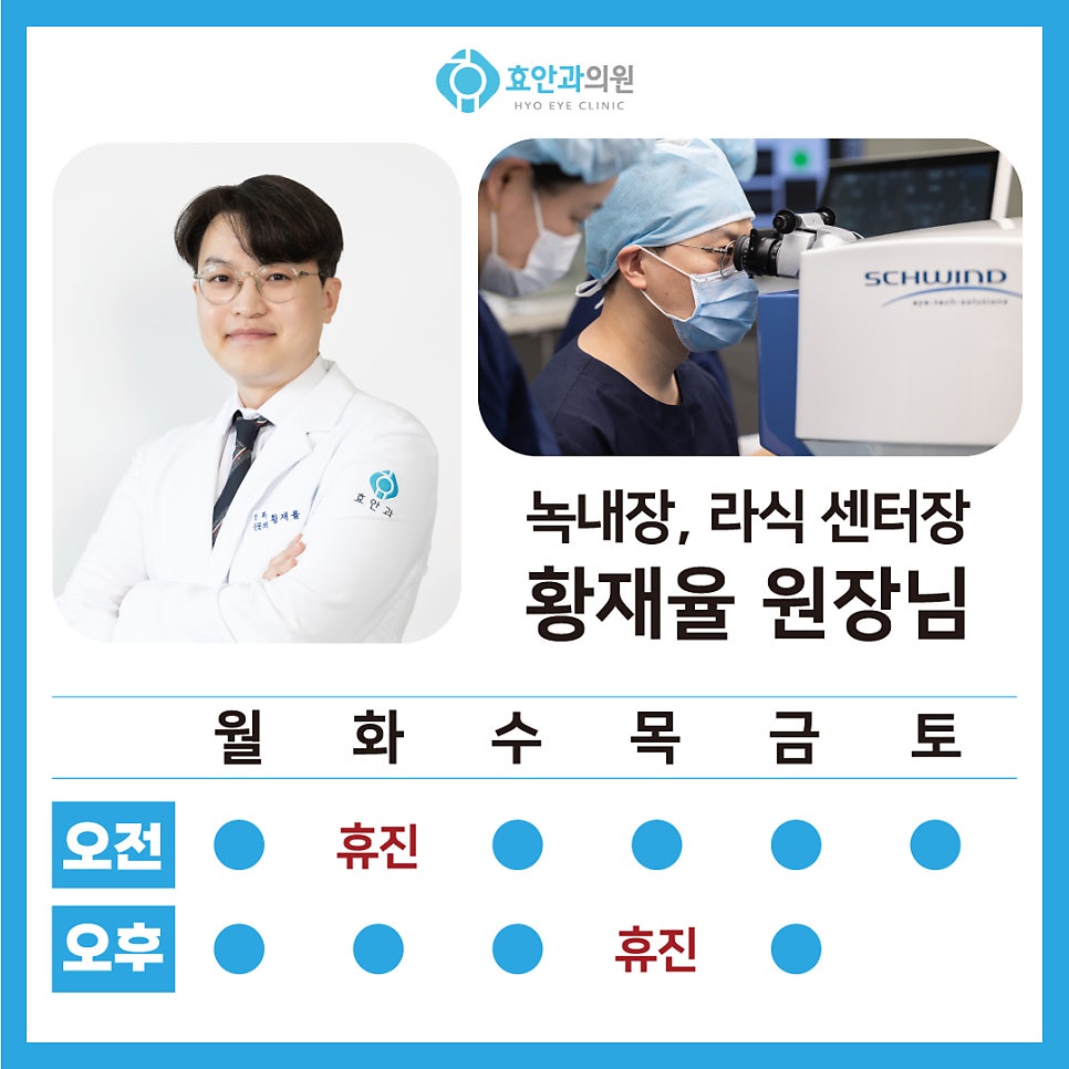 효안과의원 이미지