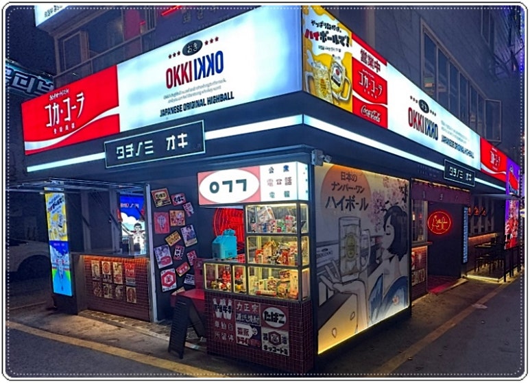 오끼 의정부점 이미지