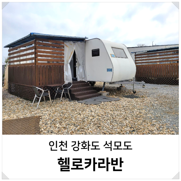 헬로카라반 이미지