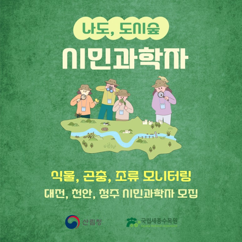 (주)도시와 숲 이미지