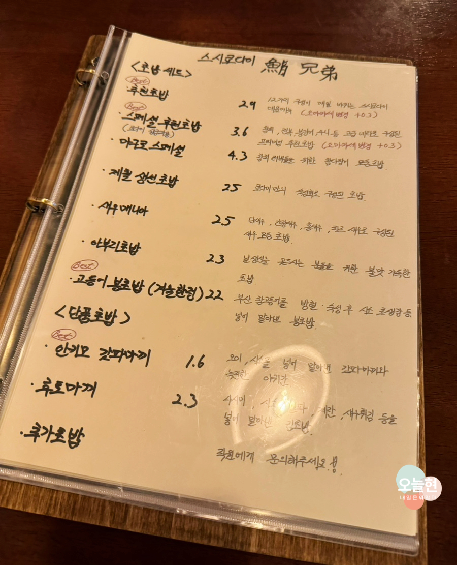 스시쿄다이 이미지