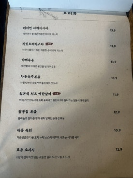 다올포차 이미지