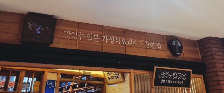 돈돈정판교아브뉴프랑점 이미지