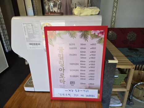 베테랑힐링테라피 이미지