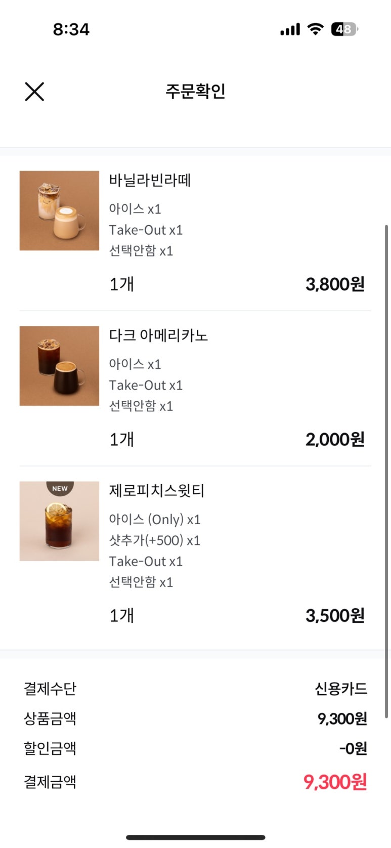 텐퍼센트커피유엔공원점 이미지