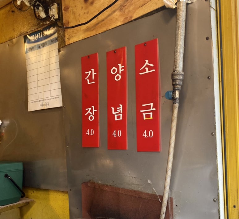 청파닭꼬치 이미지