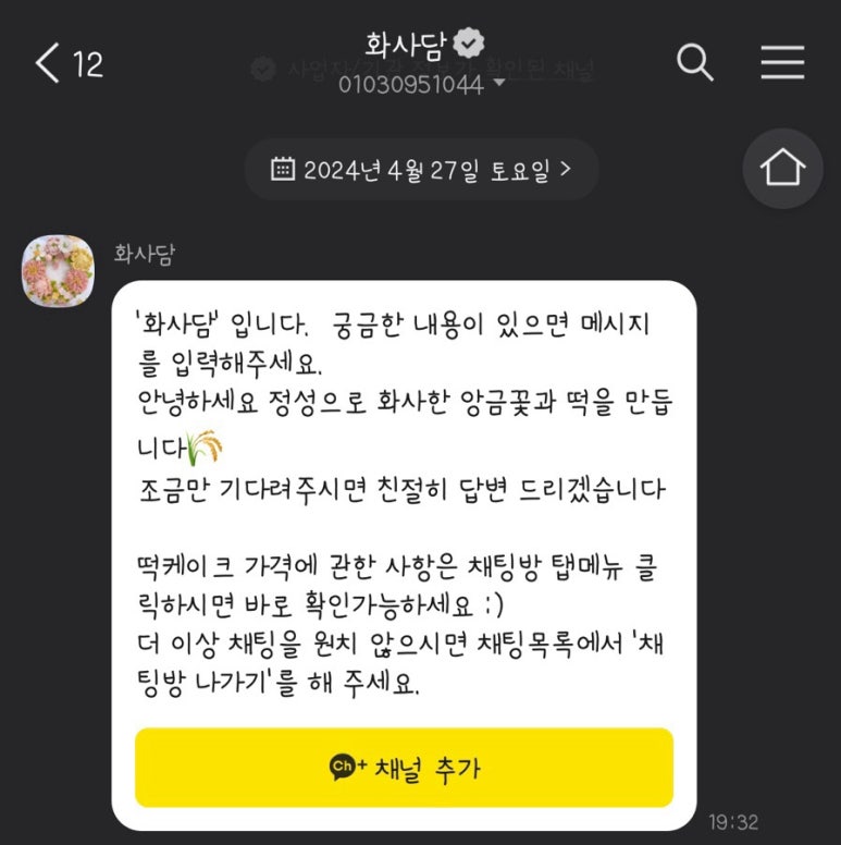 사담떡 이미지