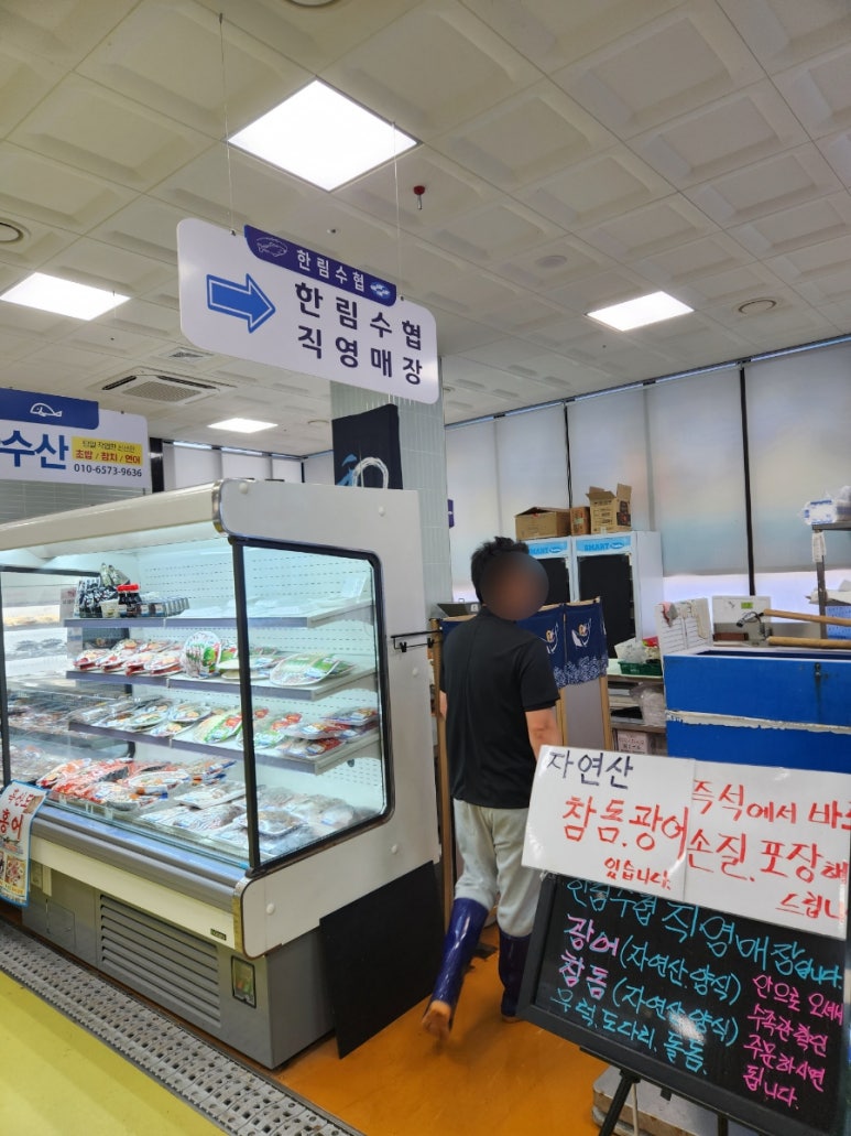 수협직영횟집 이미지