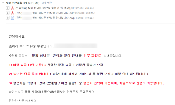 조아라투어 이미지