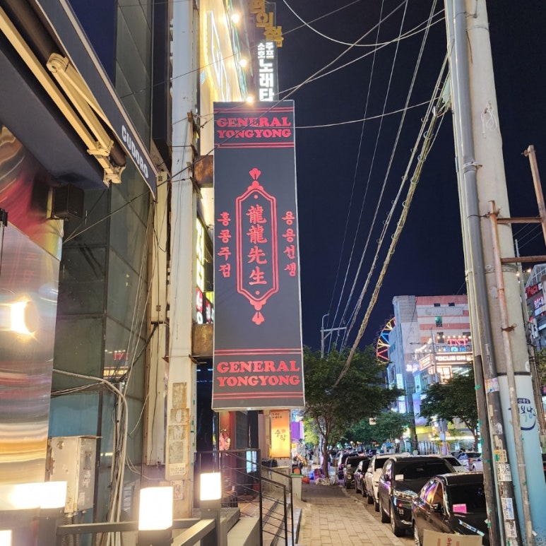 홍콩노래주점 이미지