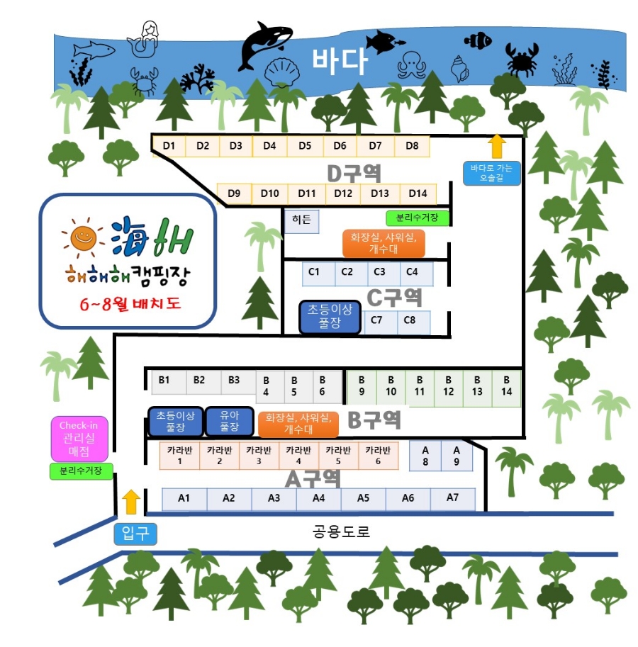 해해해캠핑장 이미지